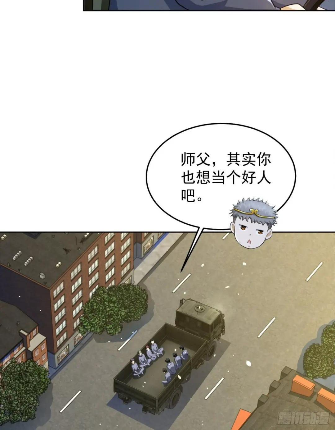133 拯救李清正 第9页