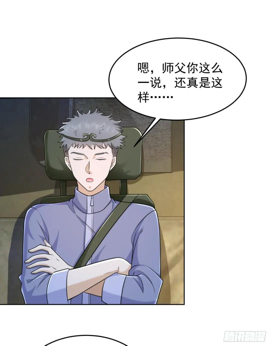 133 拯救李清正 第12页