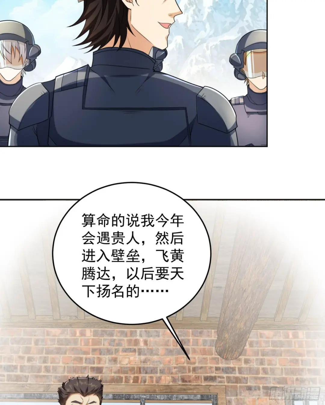 133 拯救李清正 第21页