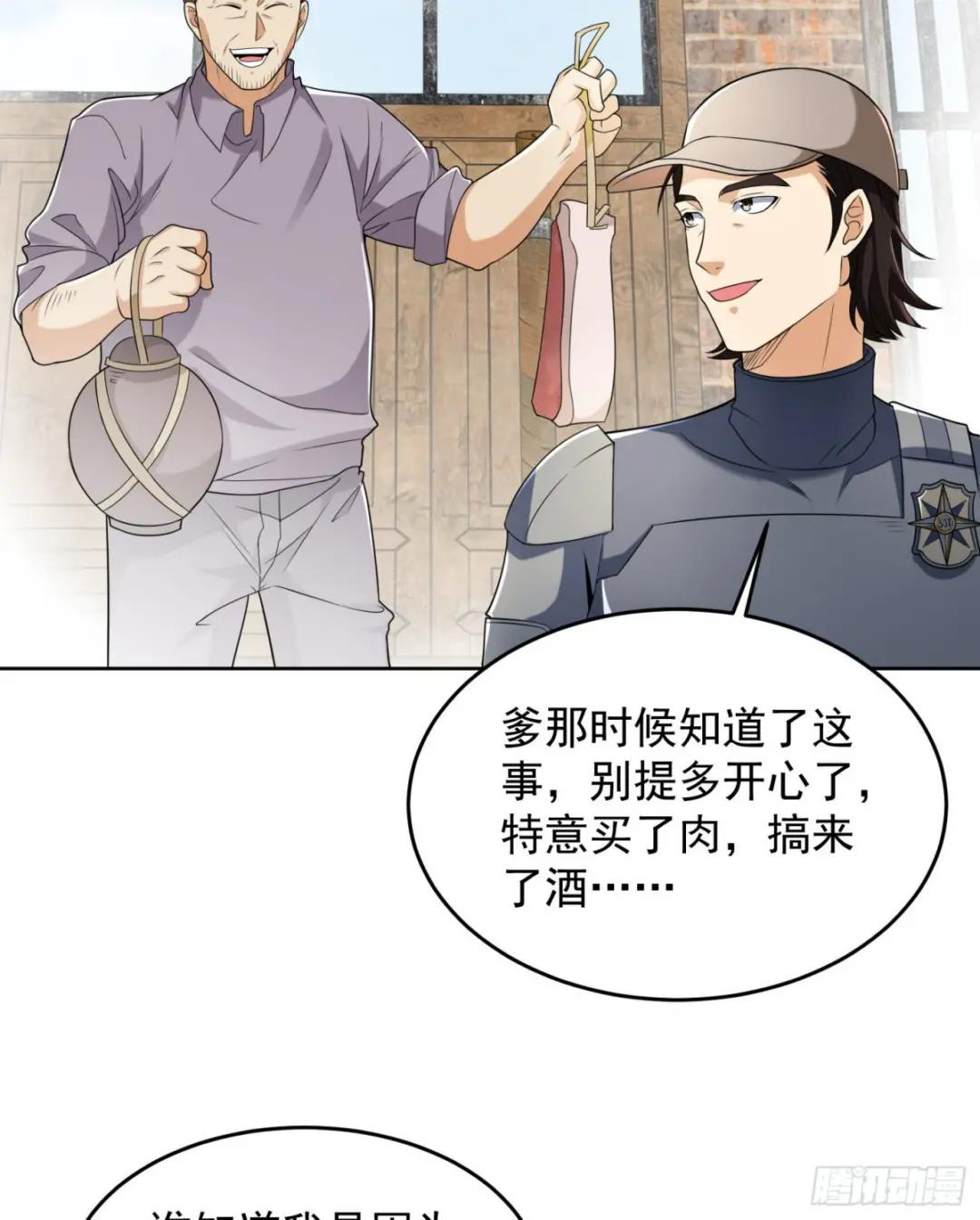133 拯救李清正 第22页
