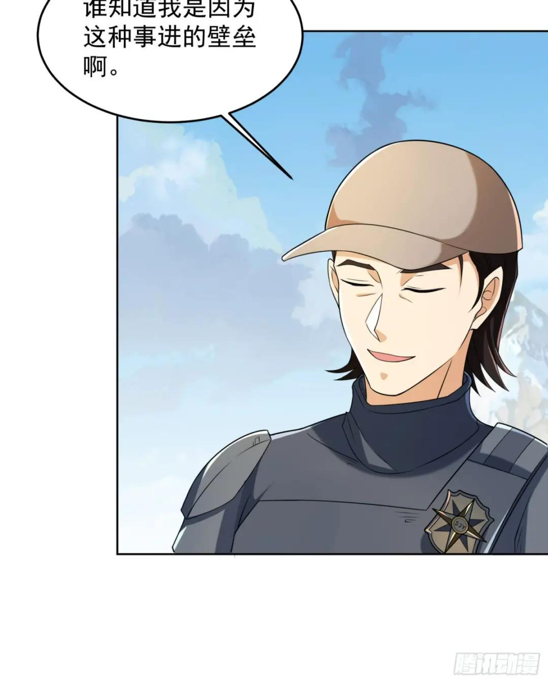 133 拯救李清正 第23页
