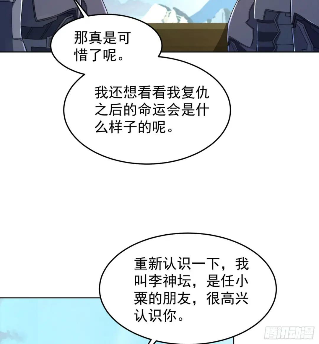 133 拯救李清正 第26页