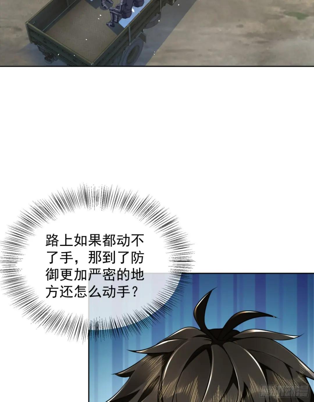 133 拯救李清正 第39页