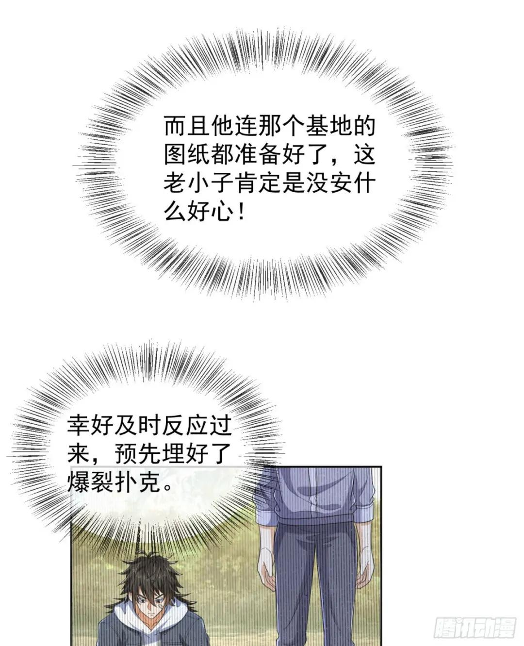 133 拯救李清正 第41页