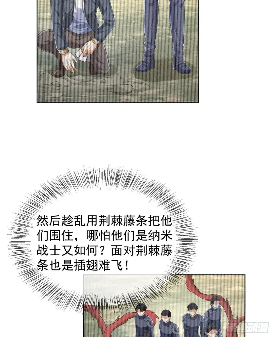 133 拯救李清正 第42页