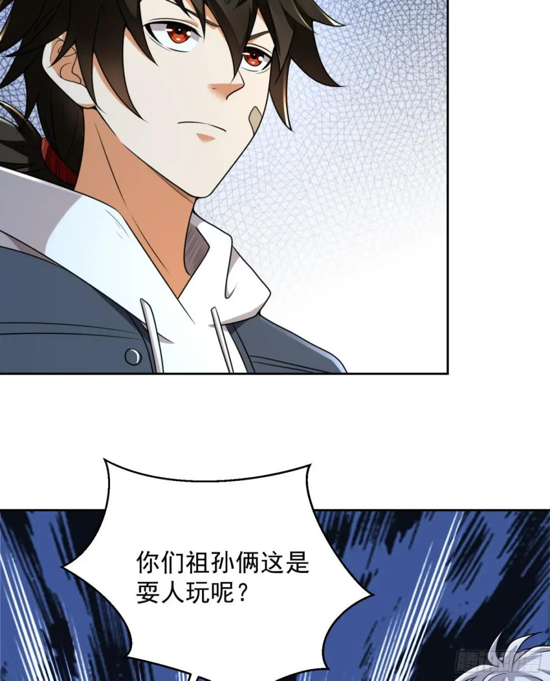 133 拯救李清正 第49页