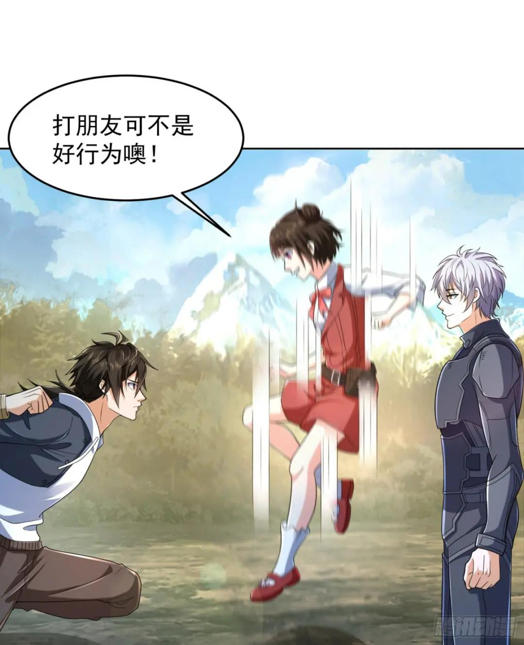 133 拯救李清正 第51页