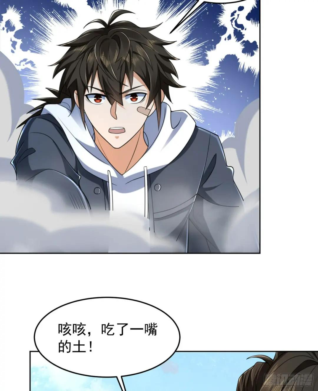 133 拯救李清正 第54页