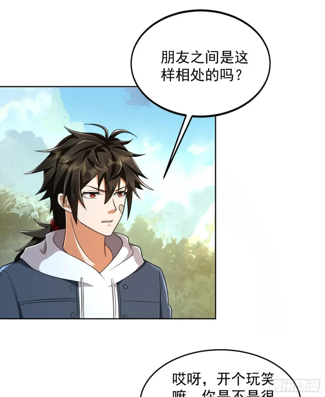 133 拯救李清正 第57页