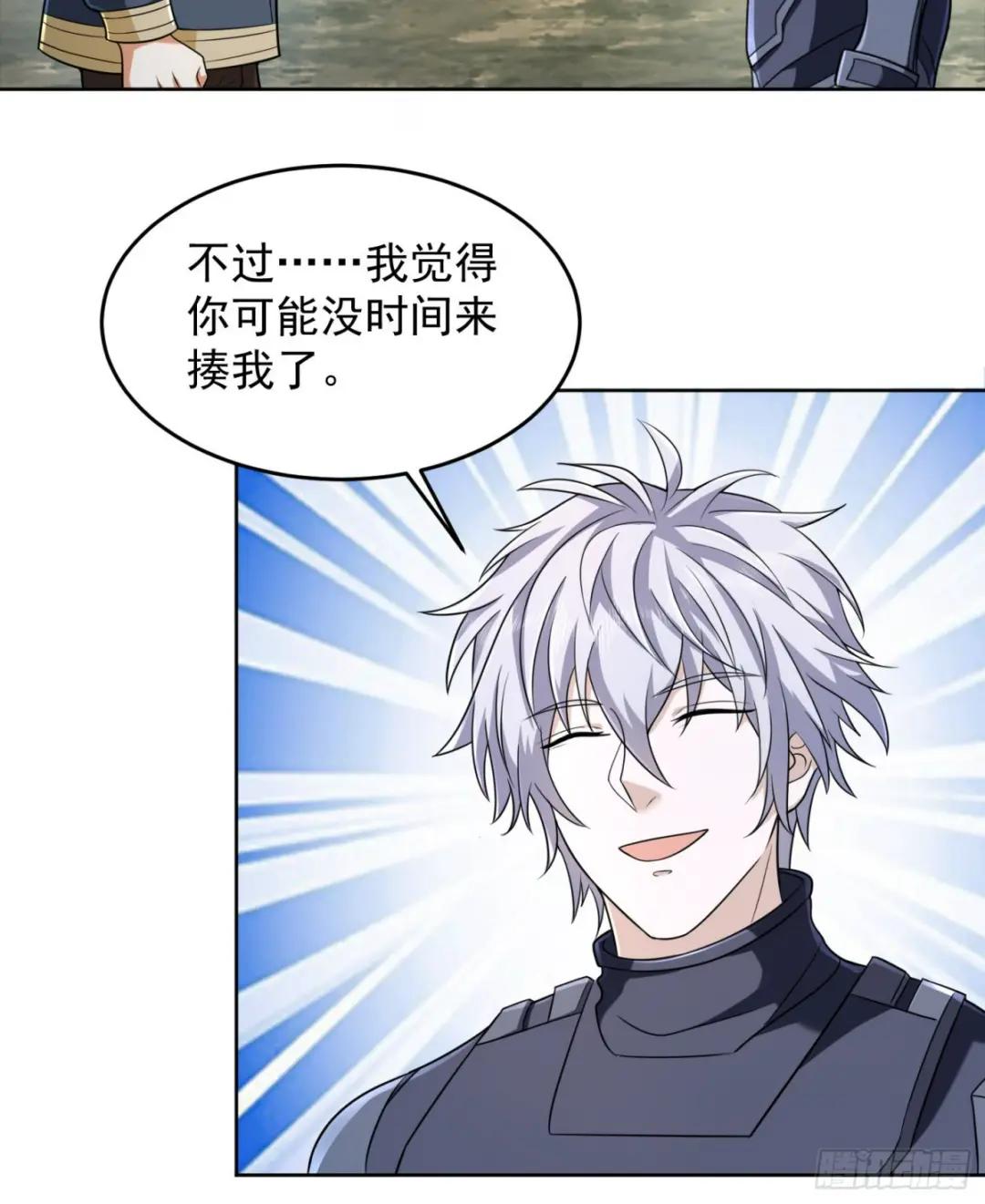 133 拯救李清正 第59页