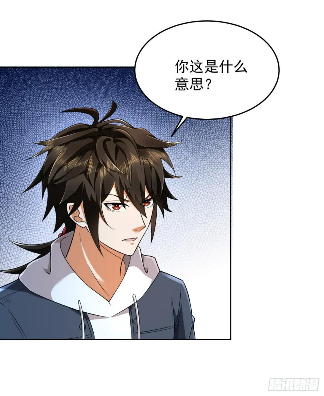 133 拯救李清正 第60页