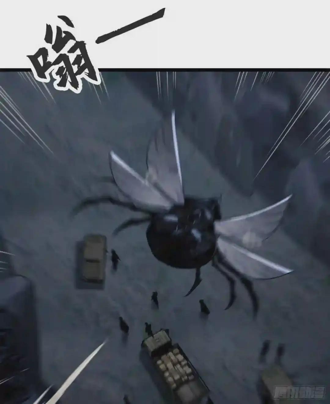 22 人面虫 第4页