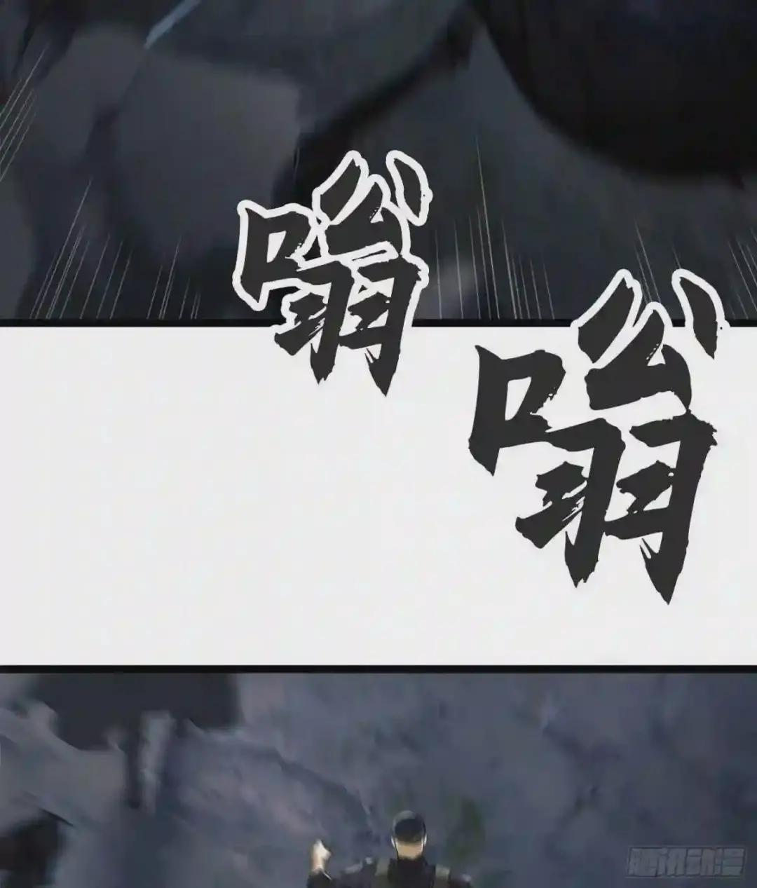 22 人面虫 第8页