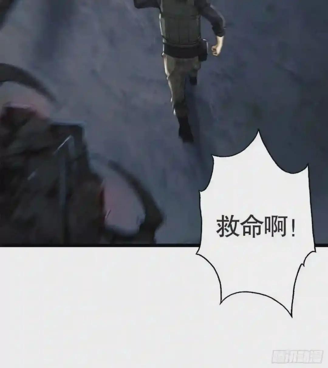22 人面虫 第9页
