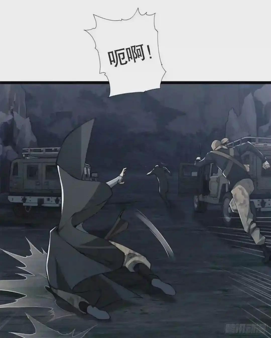 22 人面虫 第14页