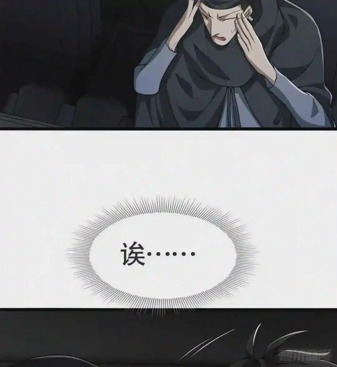 22 人面虫 第38页