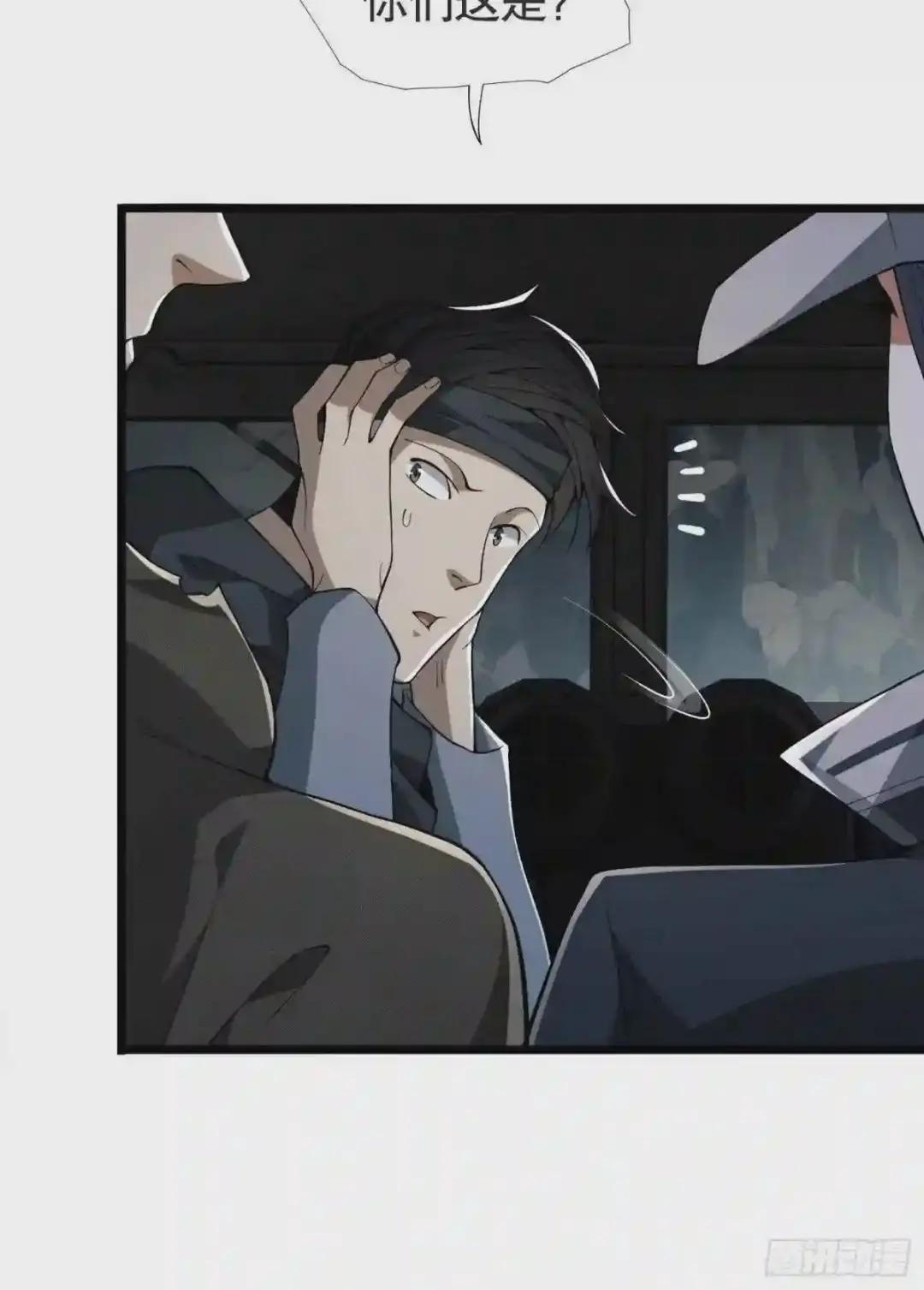 22 人面虫 第40页