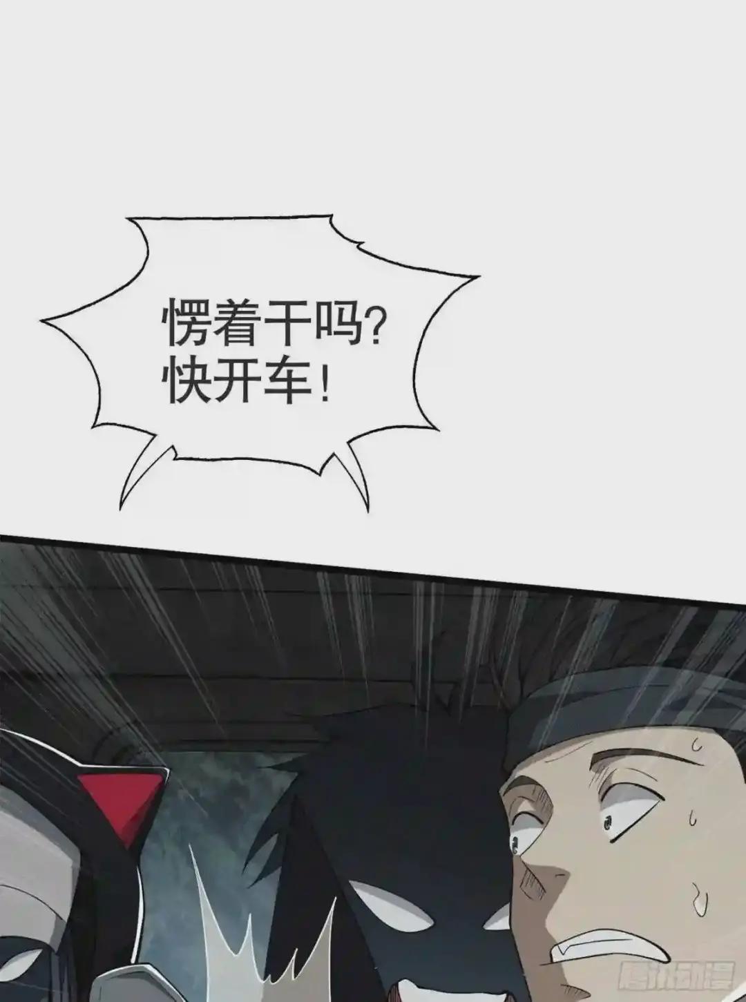 22 人面虫 第41页
