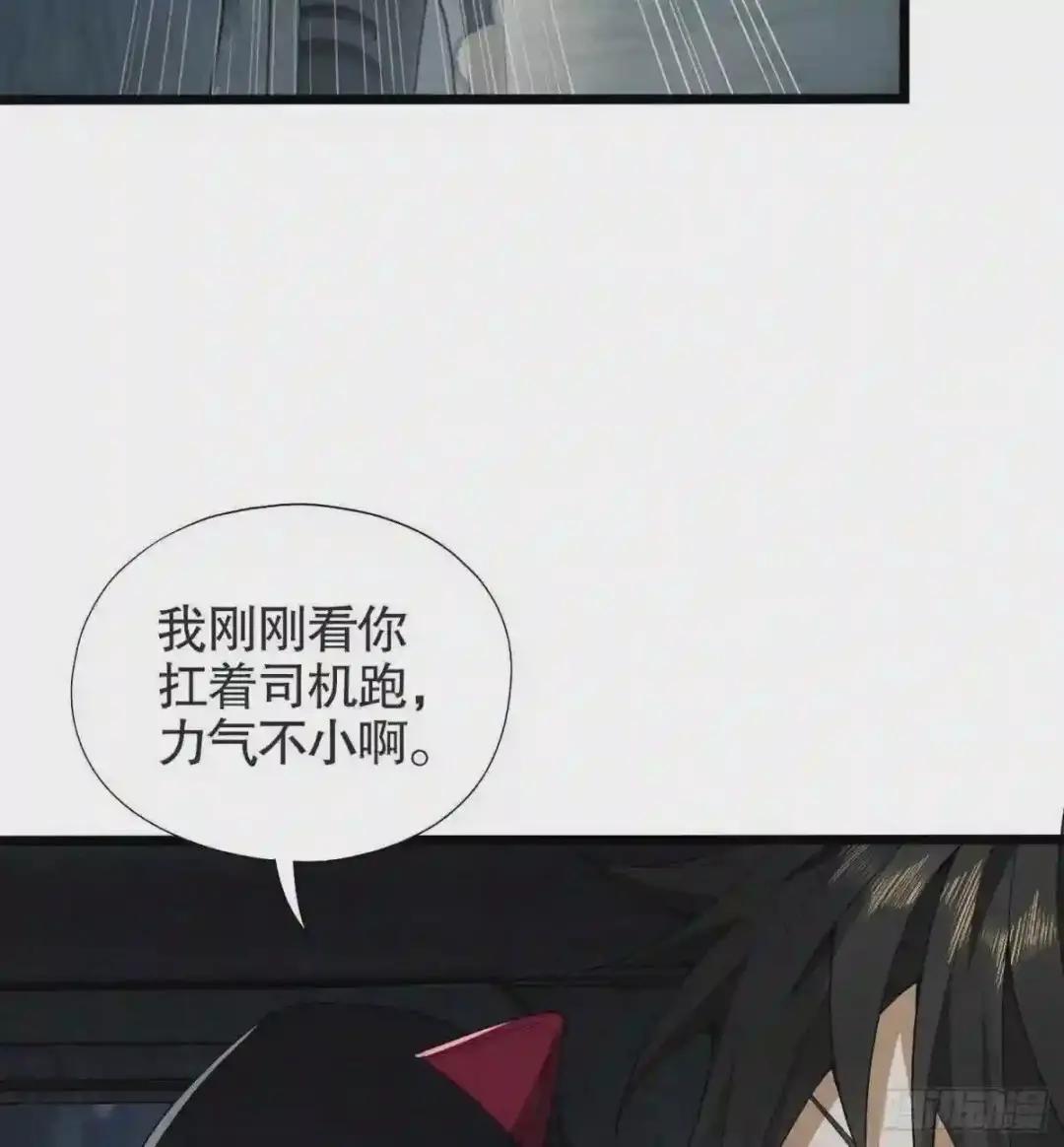 22 人面虫 第52页