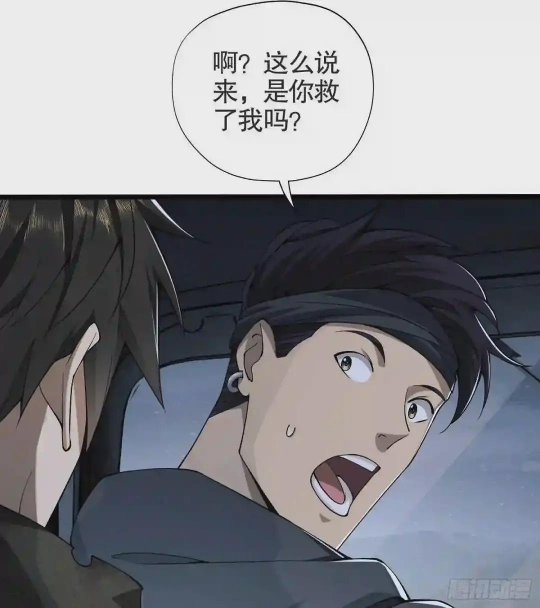 22 人面虫 第54页