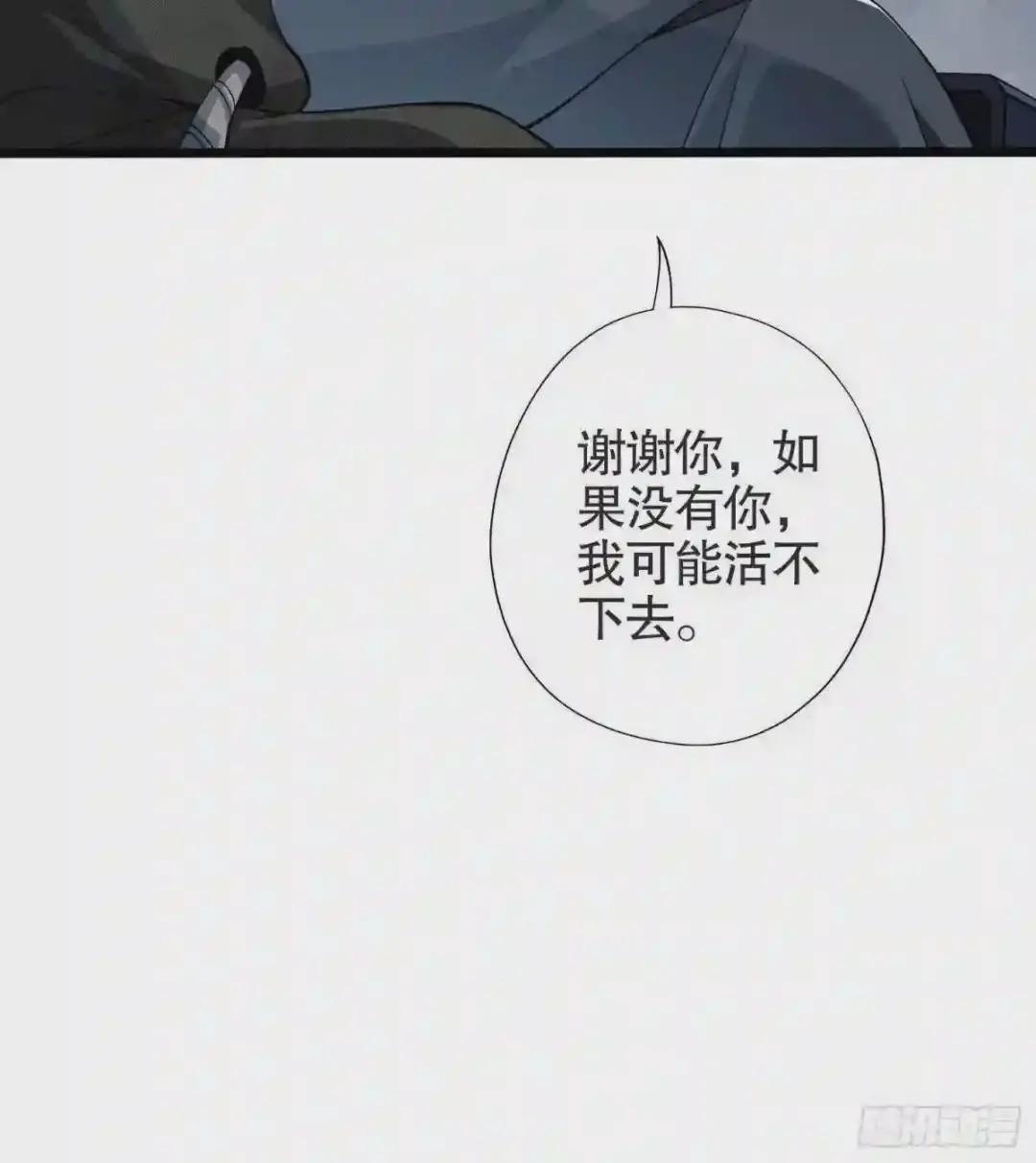 22 人面虫 第55页