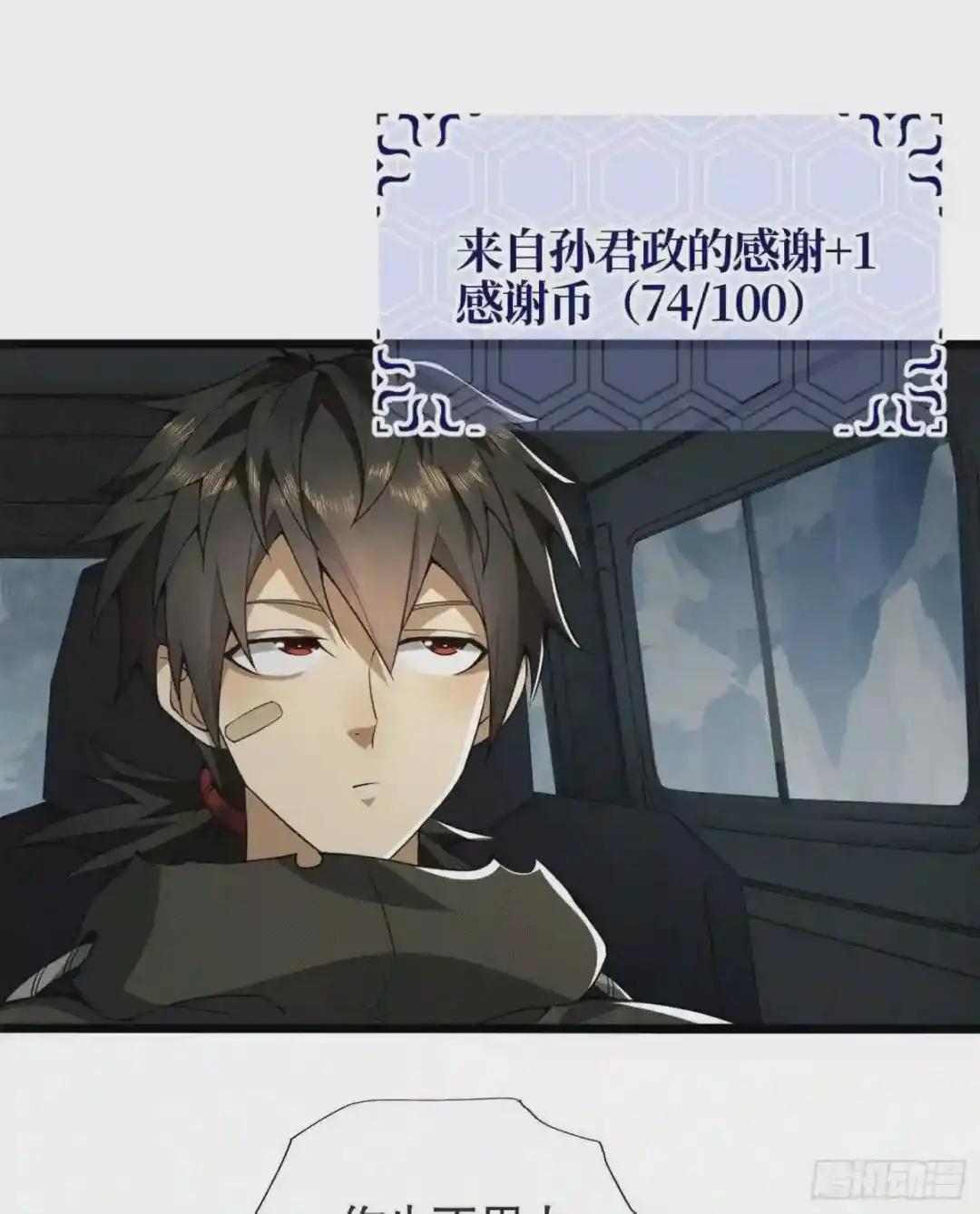 22 人面虫 第56页