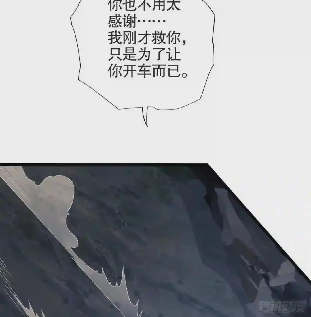 22 人面虫 第57页