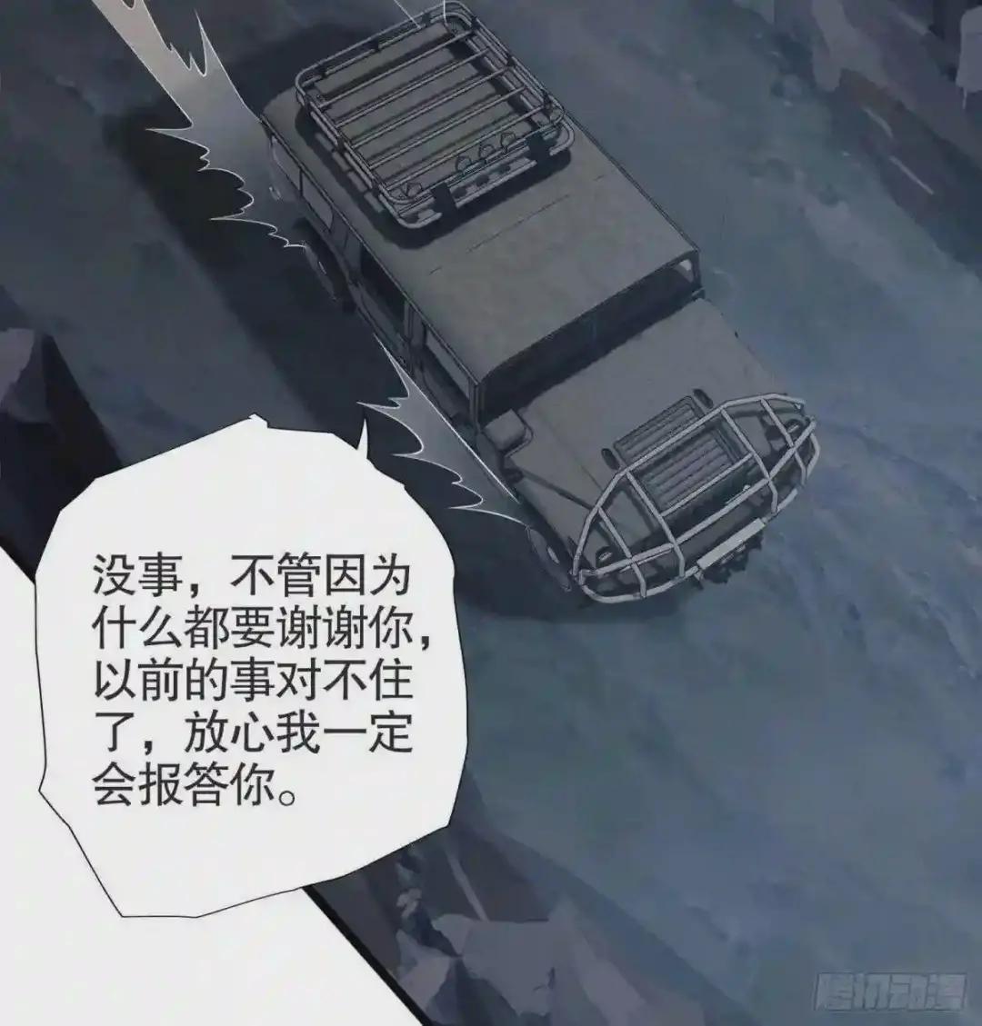 22 人面虫 第58页