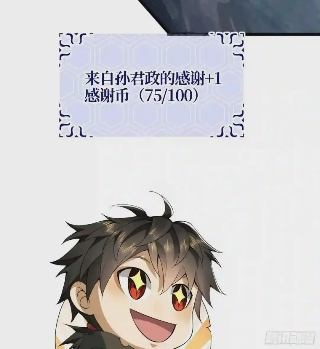 22 人面虫 第59页