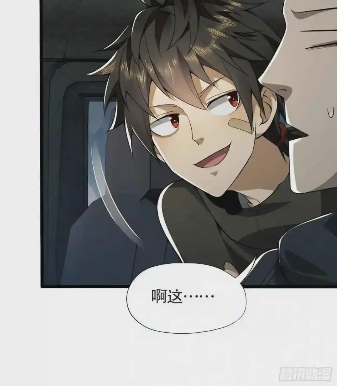 22 人面虫 第61页