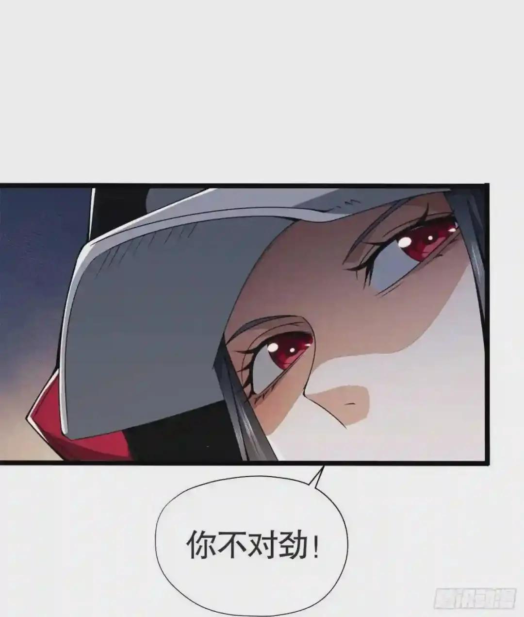 22 人面虫 第62页