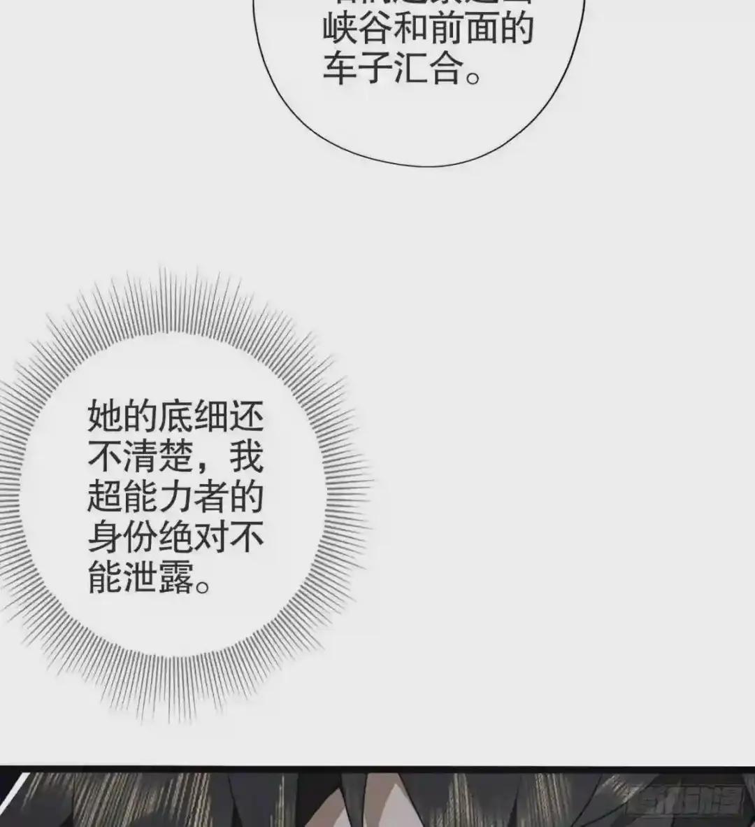 22 人面虫 第66页