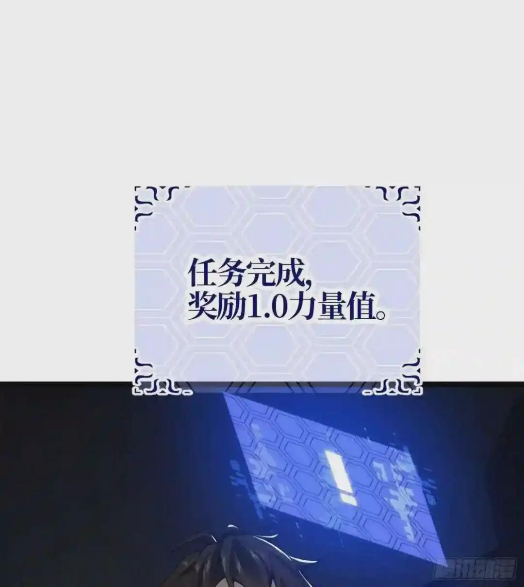 22 人面虫 第68页