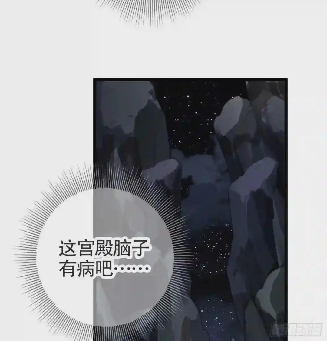 22 人面虫 第70页
