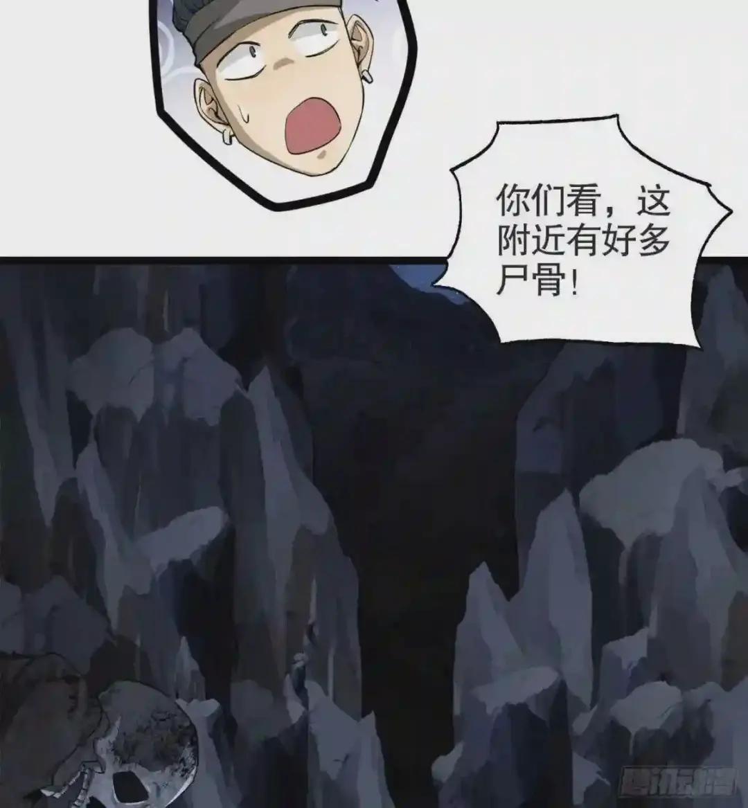 22 人面虫 第72页