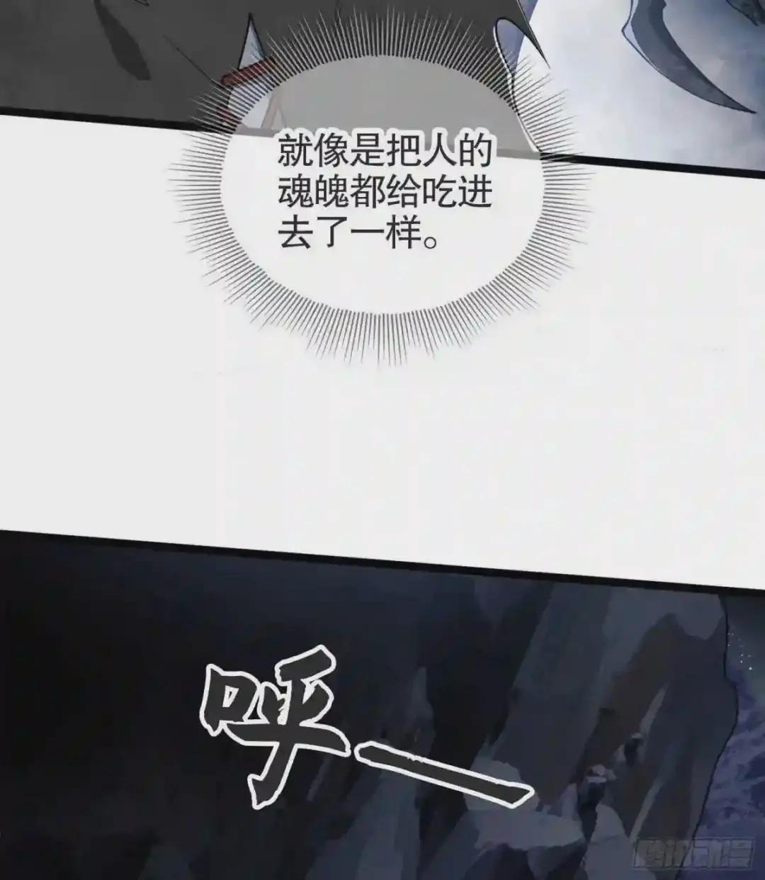 22 人面虫 第75页