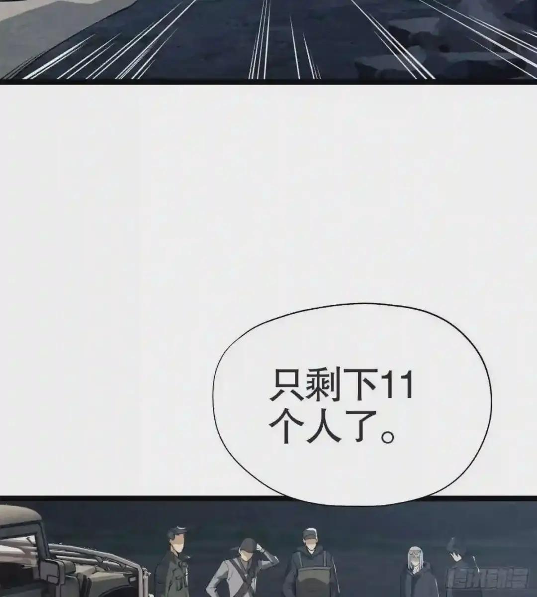 22 人面虫 第81页
