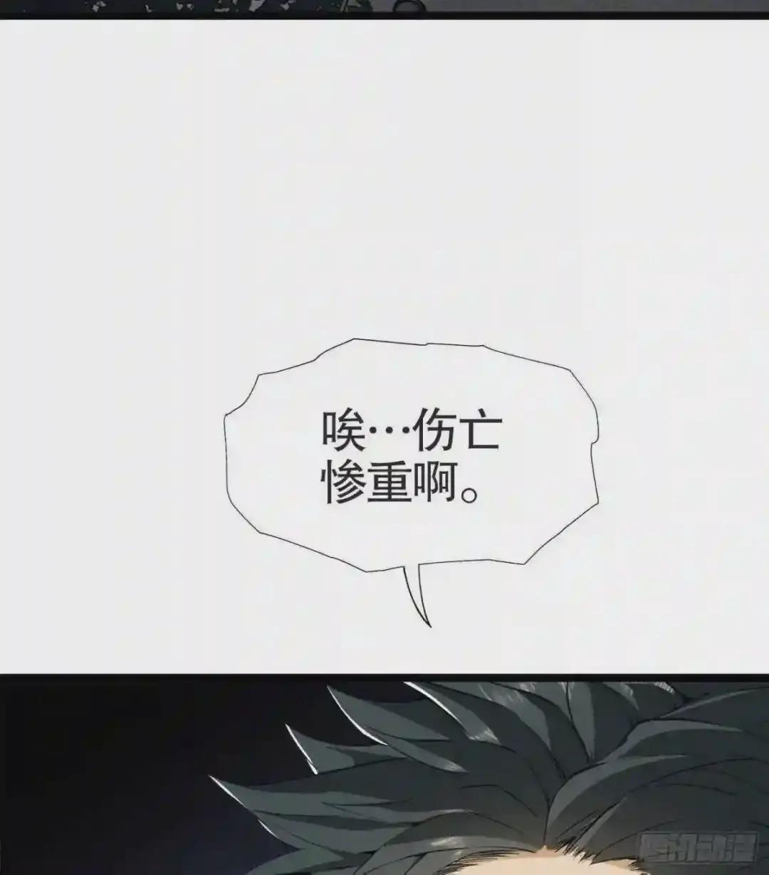 22 人面虫 第83页