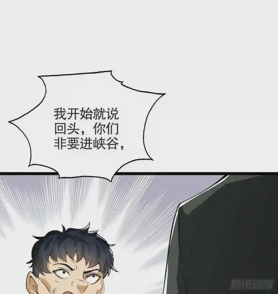 22 人面虫 第85页