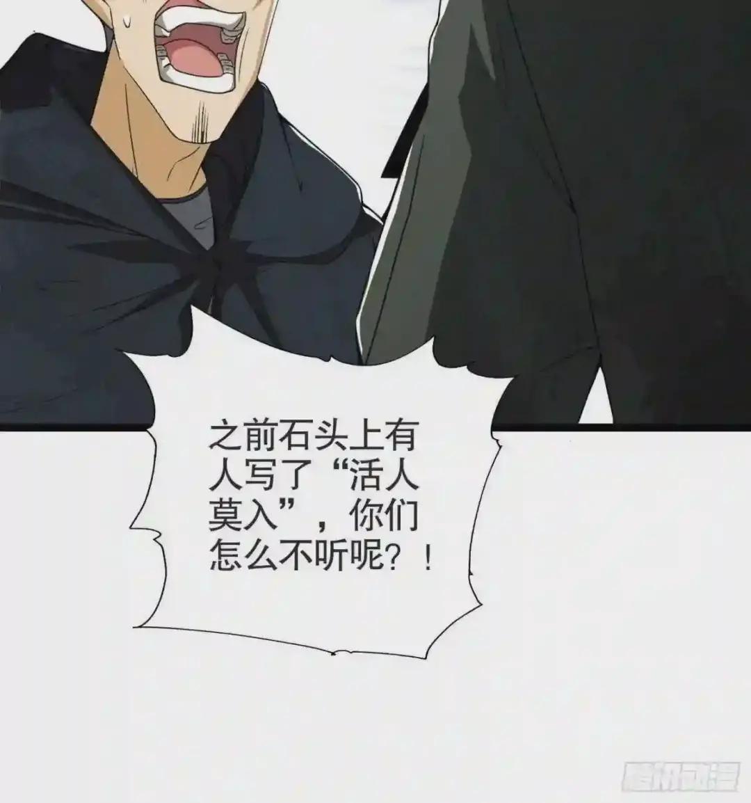 22 人面虫 第86页