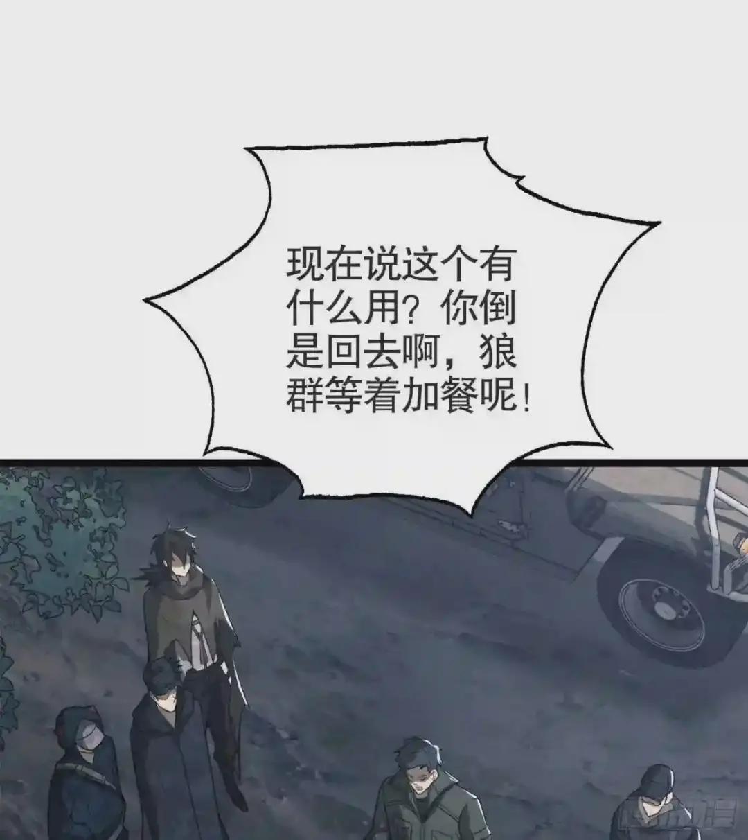 22 人面虫 第87页