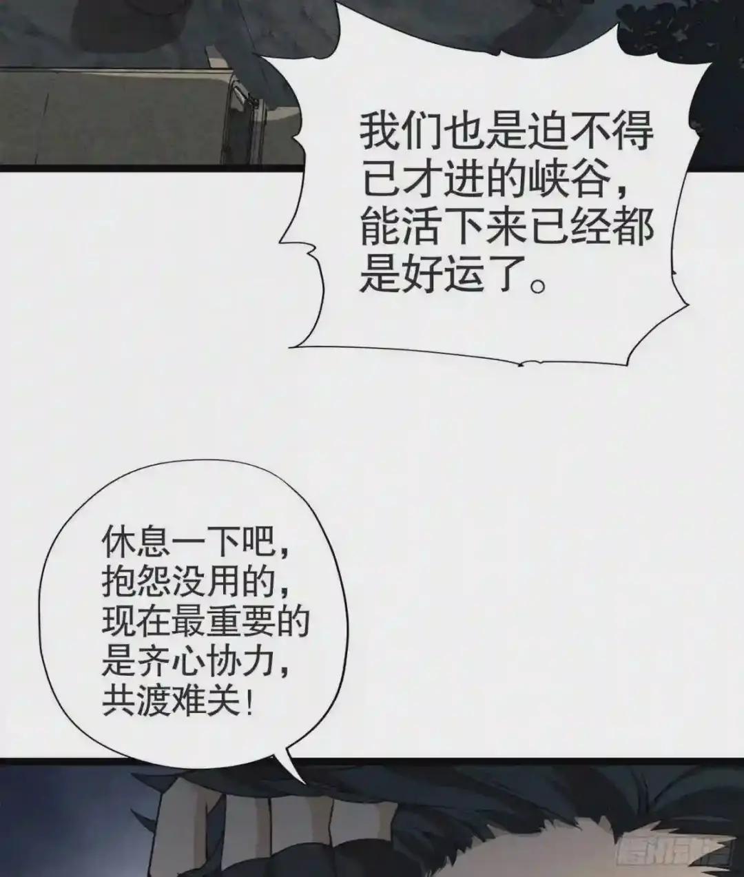 22 人面虫 第89页