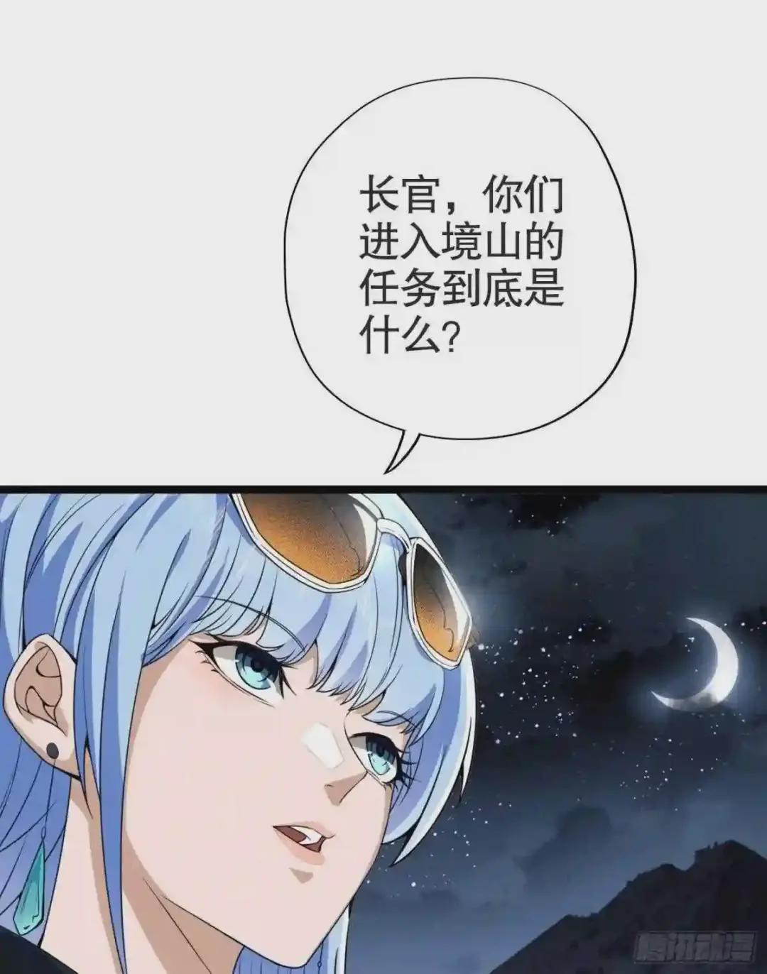 22 人面虫 第91页
