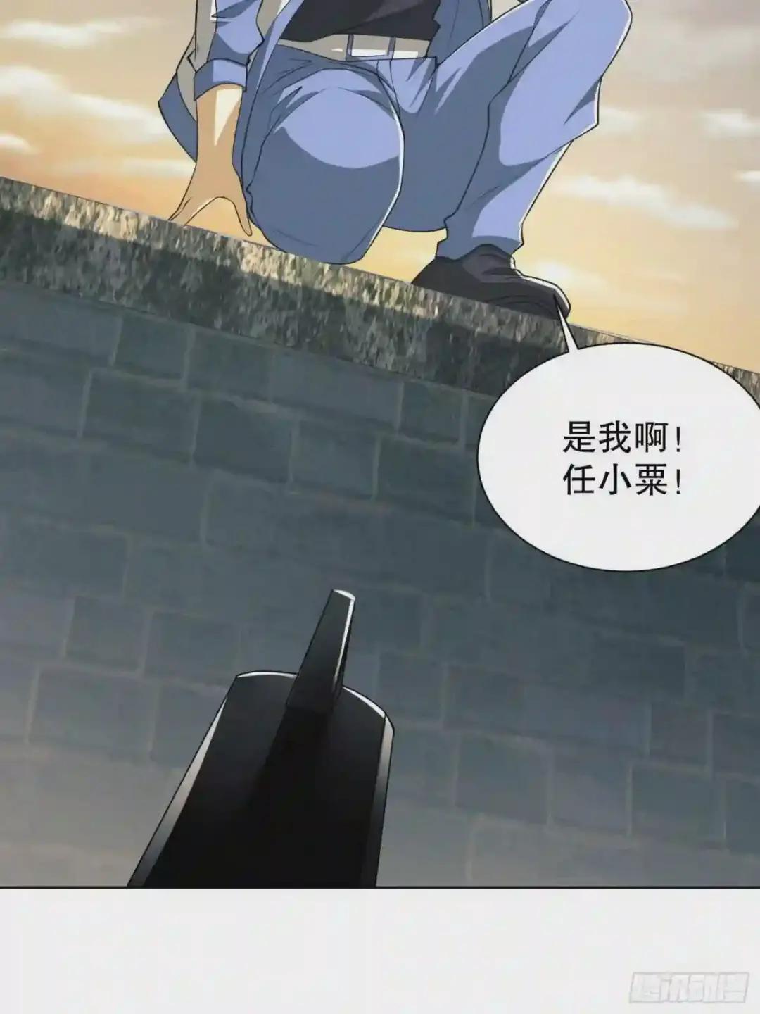 81 自由之代价 第8页