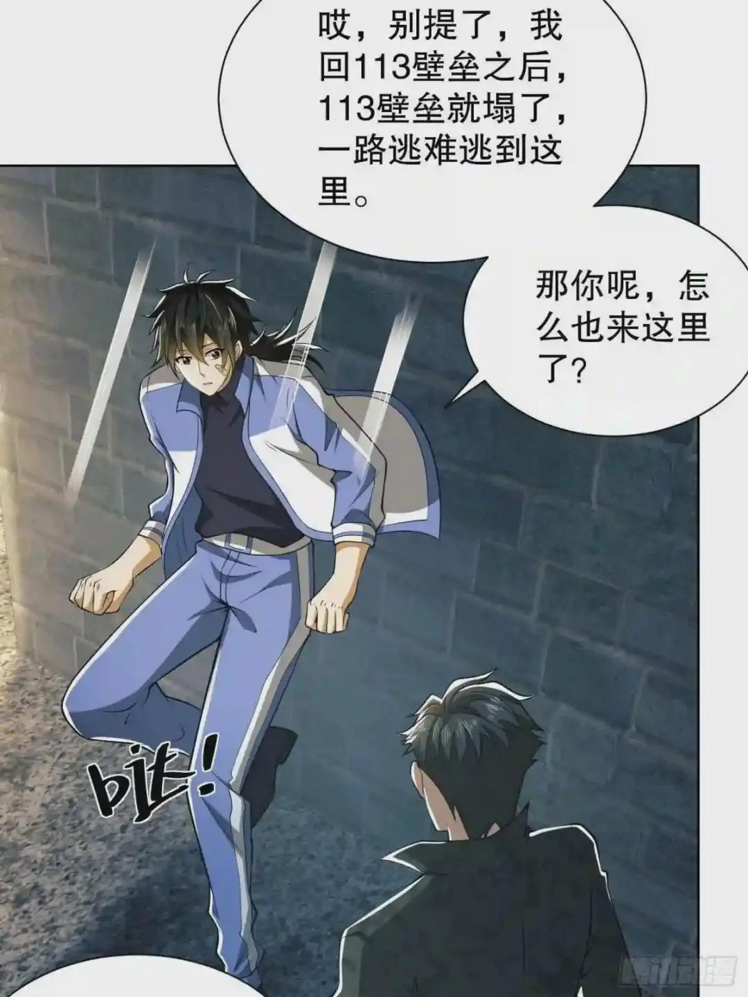 81 自由之代价 第10页