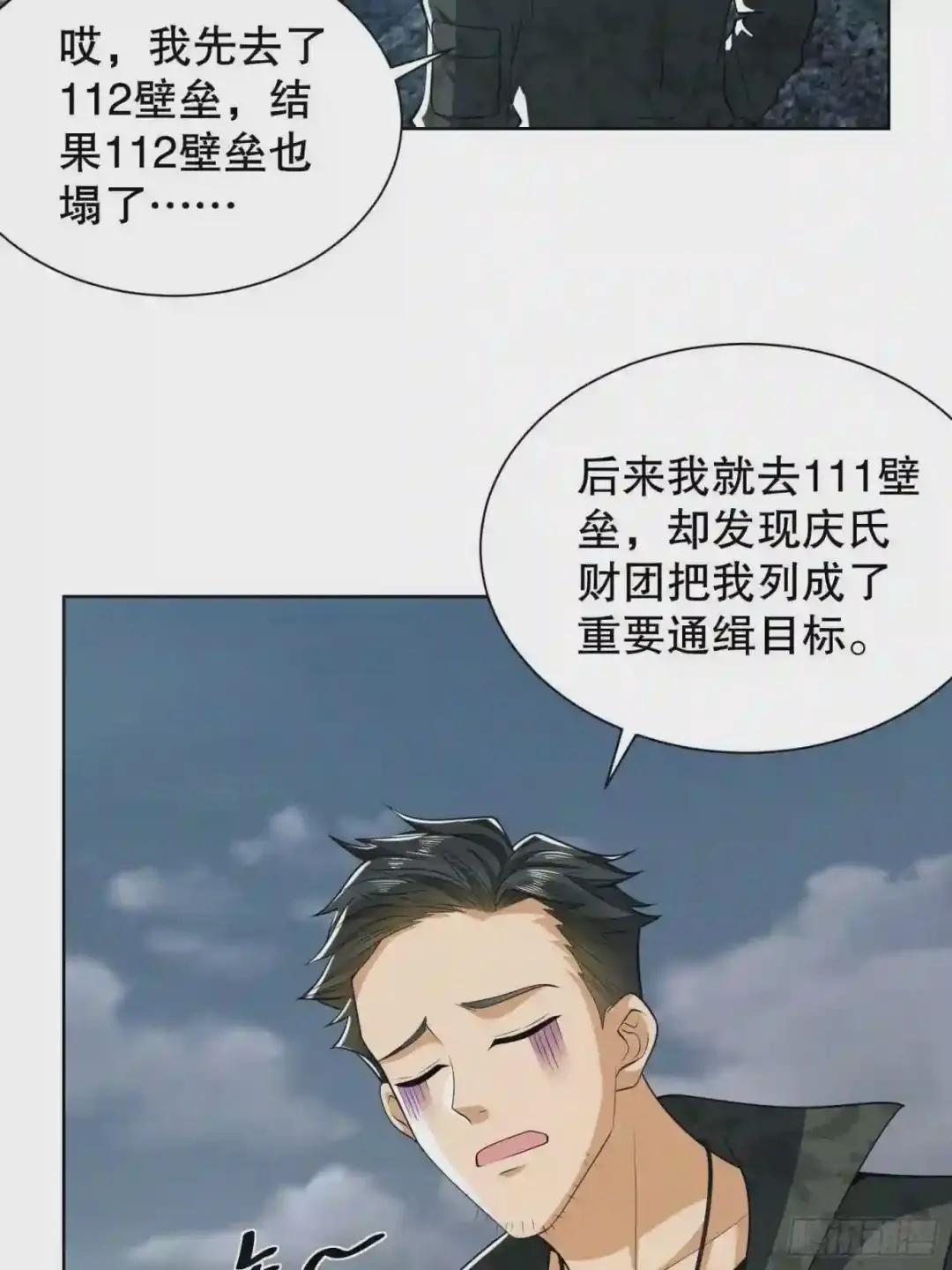 81 自由之代价 第11页