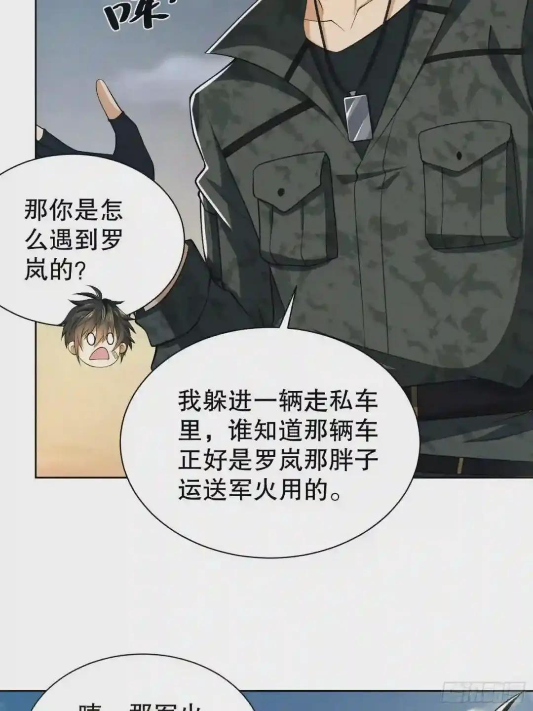 81 自由之代价 第12页