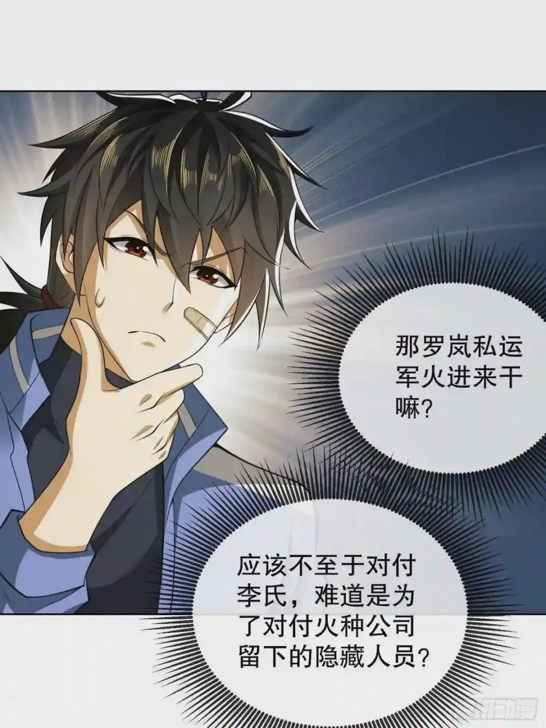 81 自由之代价 第15页