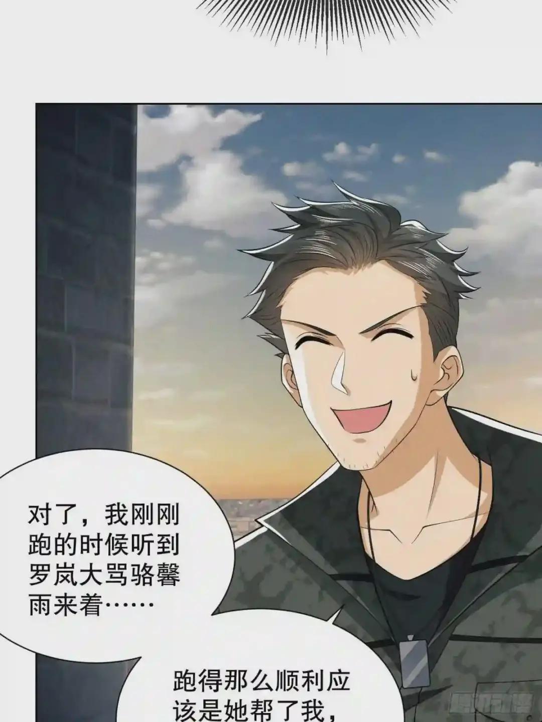 81 自由之代价 第16页