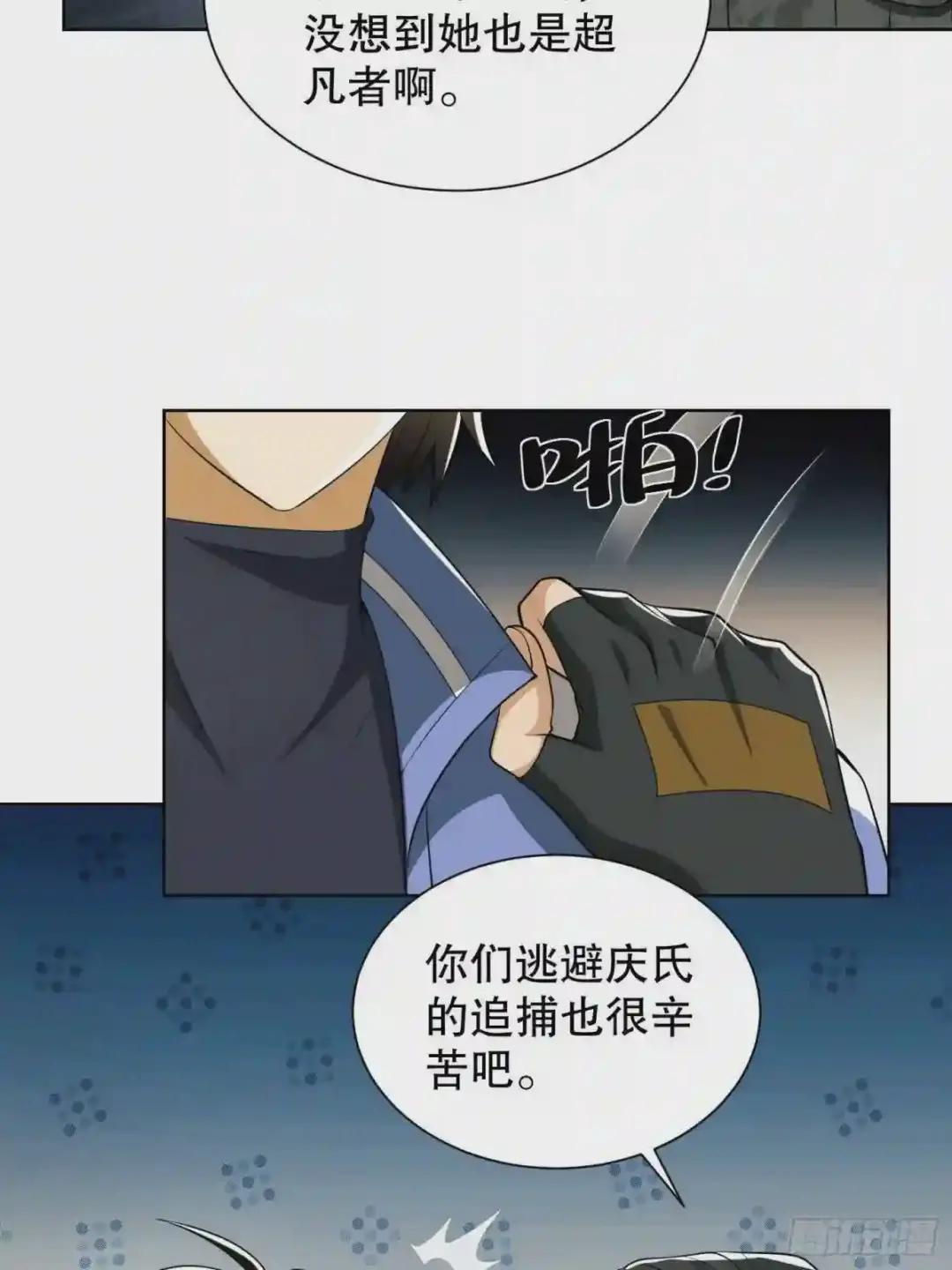 81 自由之代价 第17页